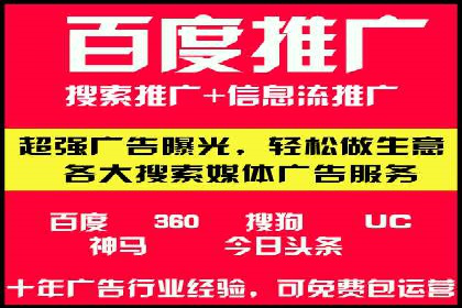 百度推广在餐饮行业的运用实例
